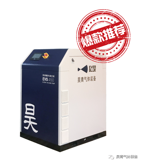 EVS,永磁變頻,螺桿真空泵